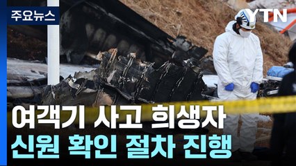 '멍하거나 오열'...구호 텐트에서 밤샌 희생자 가족 / YTN