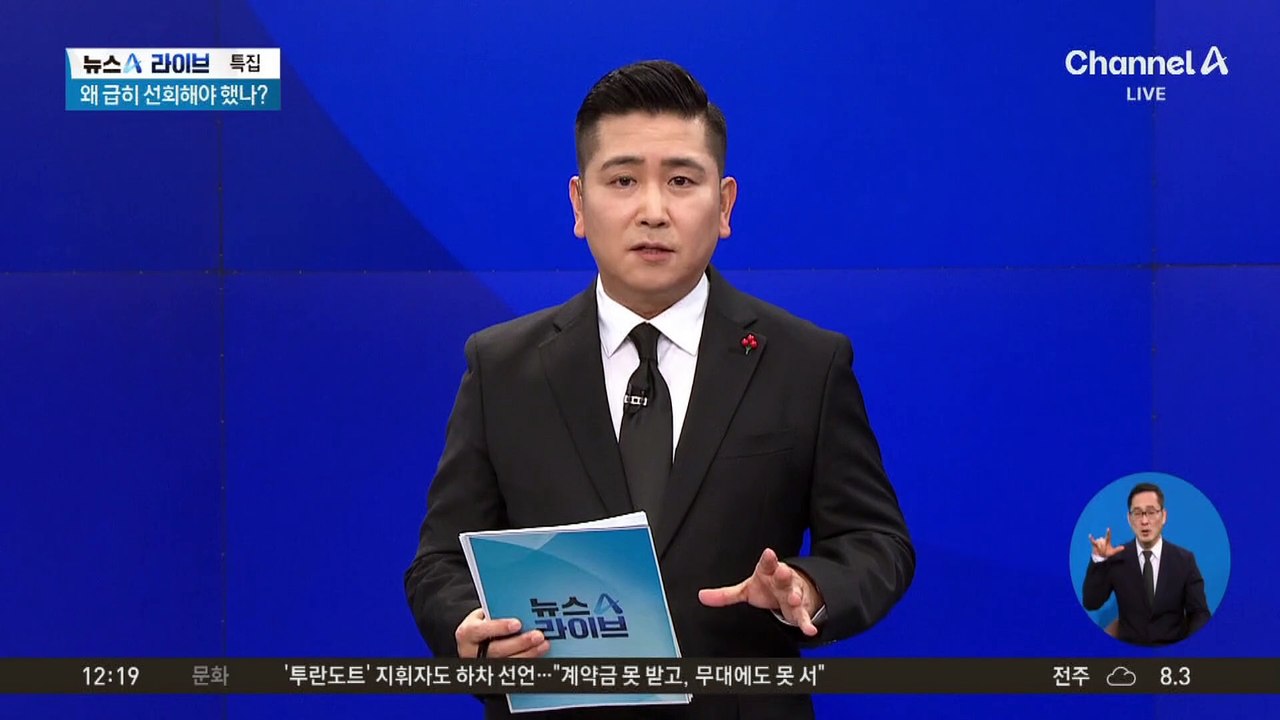 랜딩 기어 못 펴고 동체 착륙