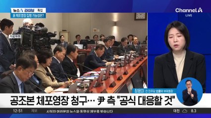 김용현 측, ‘계엄법 위반’ 이재명·한동훈 등 고발 예고