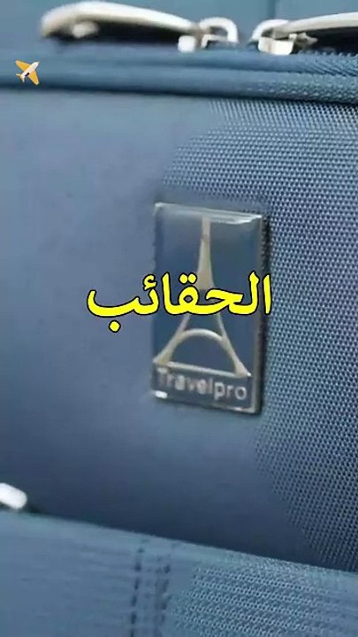 أكثر الحقائب مبيعا على أمازون 😍🧳 سامسونيت وينفيلد 2 #سفر #مسافر #عطلة