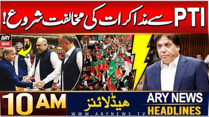 ARY News 10 AM Headlines | 30th DEC 2024 | PML-N's leader opposes negotiation with PTI