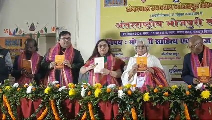 दीन दयाल उपाध्याय विश्वविद्यालय गोरखपुर के संवाद भवन में आयोजित हुआ अंतरराष्ट्रीय भोजपुरी संगोष्ठी