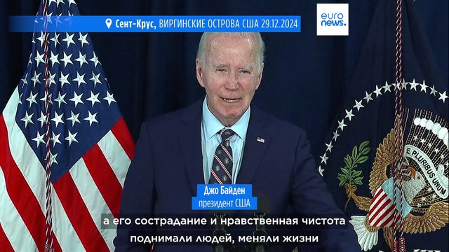 Бывший президент США Джимми Картер скончался в возрасте 100 лет