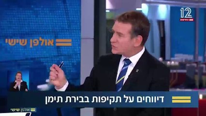 İsrail'den dikkat çeken Erdoğan iddiası: ''Erdoğan bizi aradı''