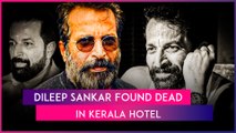 Malayalam Actor Dileep Sankar Found Dead In Hotel Room; Initial Probe Rules Out Suicide