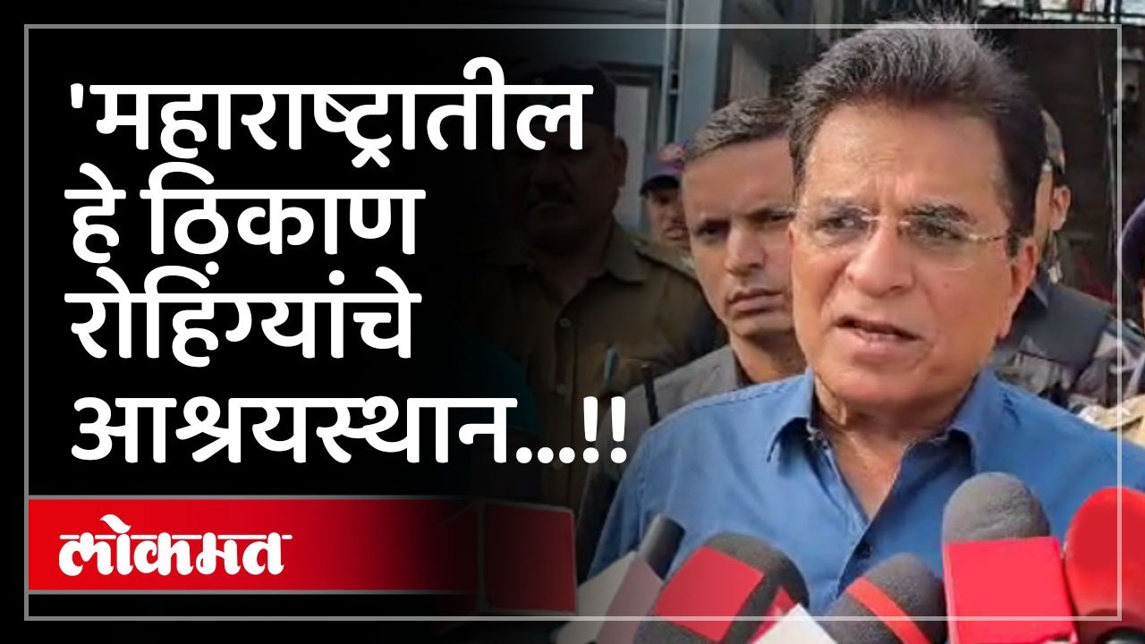 किरीट सोमय्या मालेगाव दौऱ्यावर केले हे गंभीर आरोप काय बोलले सोमय्या पहा