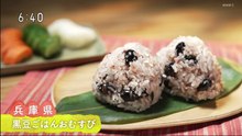 2022-03-01 おむすびニッポン   兵庫　黒豆ごはんおむすび