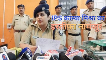 अब यहां भेजी गईं 'लेडी सिंघम'।