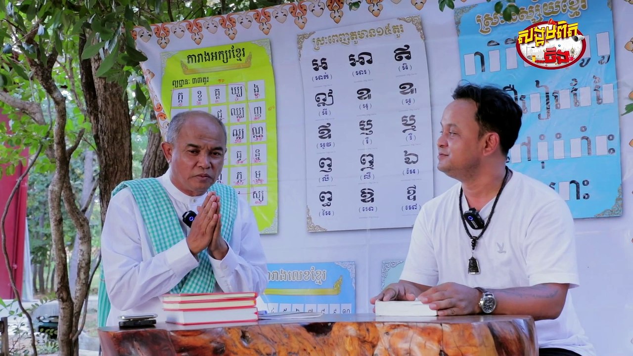 39.ព្យញ្ជនៈខ្មែរ ៣៣តួ មានទេវៈថែរក្សា