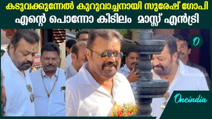 കിടിലൻ ലുക്കിൽ ഒറ്റക്കൊമ്പൻ സെറ്റിലെത്തിയ Suresh Gopi