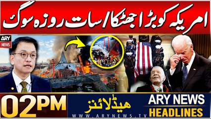ARY News 2 PM Headlines | 30th DEC 2024 | Former US president, dead at 100 | 7-day mourning declared