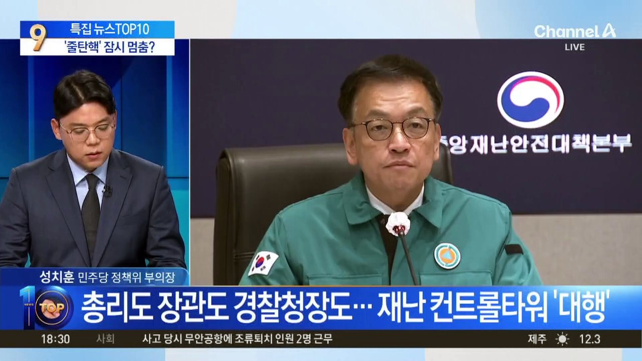 박수영 “민주당 ‘줄탄핵’으로 국정 공백 생겨”