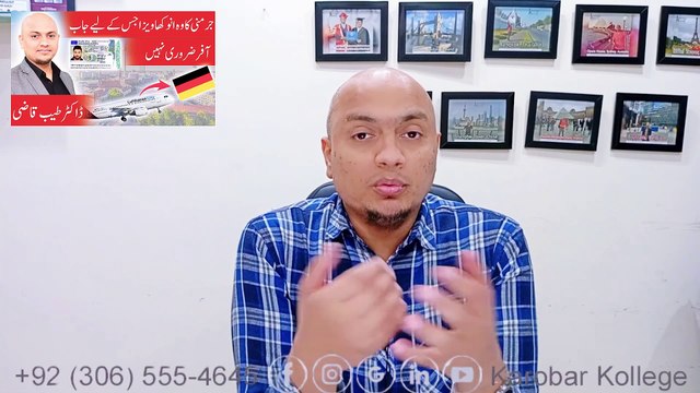 Move to Germany Without a Job Offer | Job Seeker's Visa | Dr. Tayyab Qazi | Karobar Kollege |