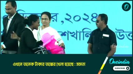 এখানে অনেক টাকার অঙ্কের খেলা হয়েছে, কিন্তু মিথ্যে বেশিদিন চলে না: মমতা