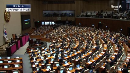헌재 “한덕수 직무정지 유효”…가처분 곧 결론?