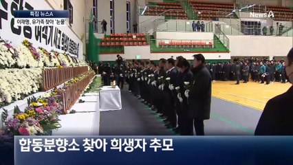 이재명, 1박2일 무안행…전남지사와 현장 최고위원회