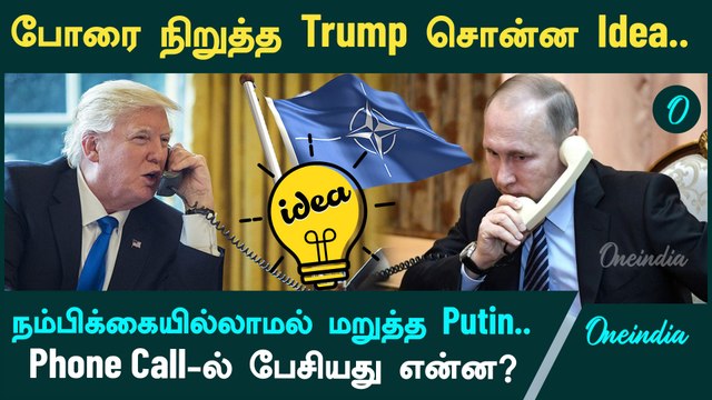 Russia - Ukraine War updates today in Tamil | Oneindia Tamil