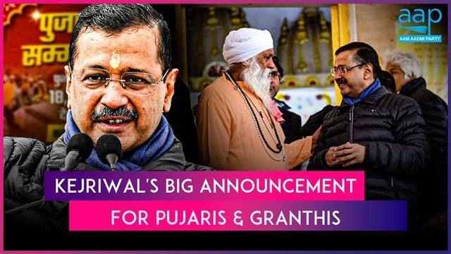 Pujari Granthi Samman Yojana: Arvind Kejriwal Announces INR 18,000 Monthly For Hindu, Sikh Priests