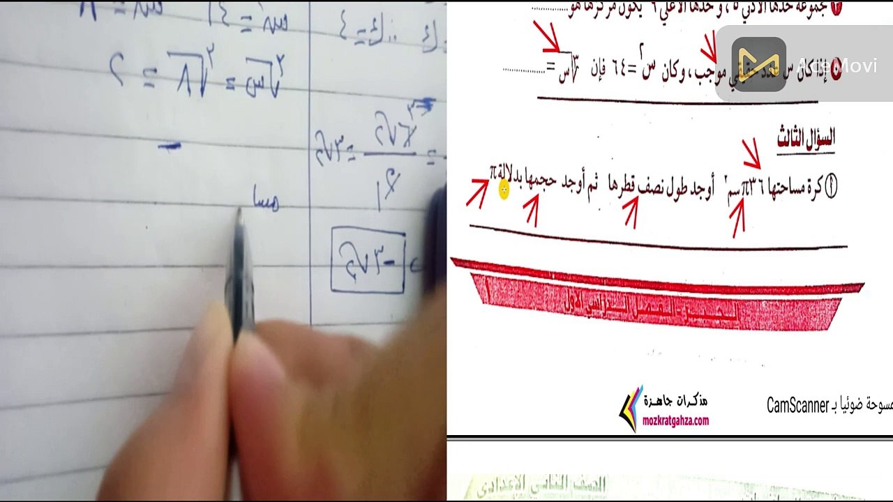 الصف الثاني الاعدادي مراجعة رياضيات جبر الفصل الدراسي الاول 2024