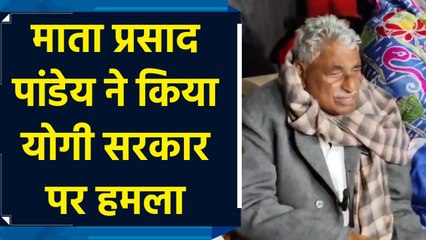 Yogi सरकार की Muslims के प्रति कोई संवेदना नहीं है : Mata Prasad Pandey