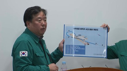 사고기 조종사 "메이데이" 뒤 "버드 스트라이크" 말해 / YTN