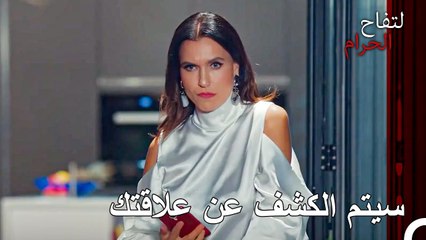 اندر هو في السعي من الانتهاء من كمال ويلدز - التفاح الحرام الحلقة ال 57