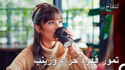 امرأتان في حالة حب مع نفس الرجل - التفاح الحرام الحلقة ال 57