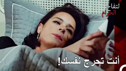 سكر زهرة الذي جعل القصر كله يقف - التفاح الحرام الحلقة ال 59