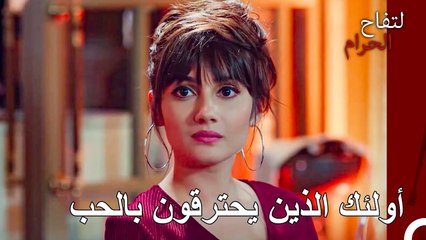 لا يمكن لأليهان وزينب البقاء منفصلين عن بعضهما البعض - التفاح الحرام الحلقة ال 57