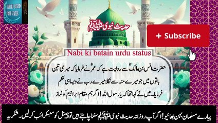 hadees urdu sahee bukhari402|#UrduHadithStatusus#nabikibatainurdustatus  نماز کے احکام و مسائل