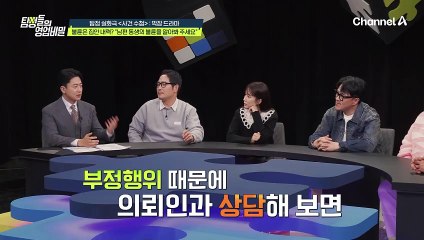 형에 이어 동생까지 바람?! 4년 만에 동서와 함께 다시 찾아온 의뢰인! 그런데 남편 동생의 불륜 상대가.. 그때 그 여자다?