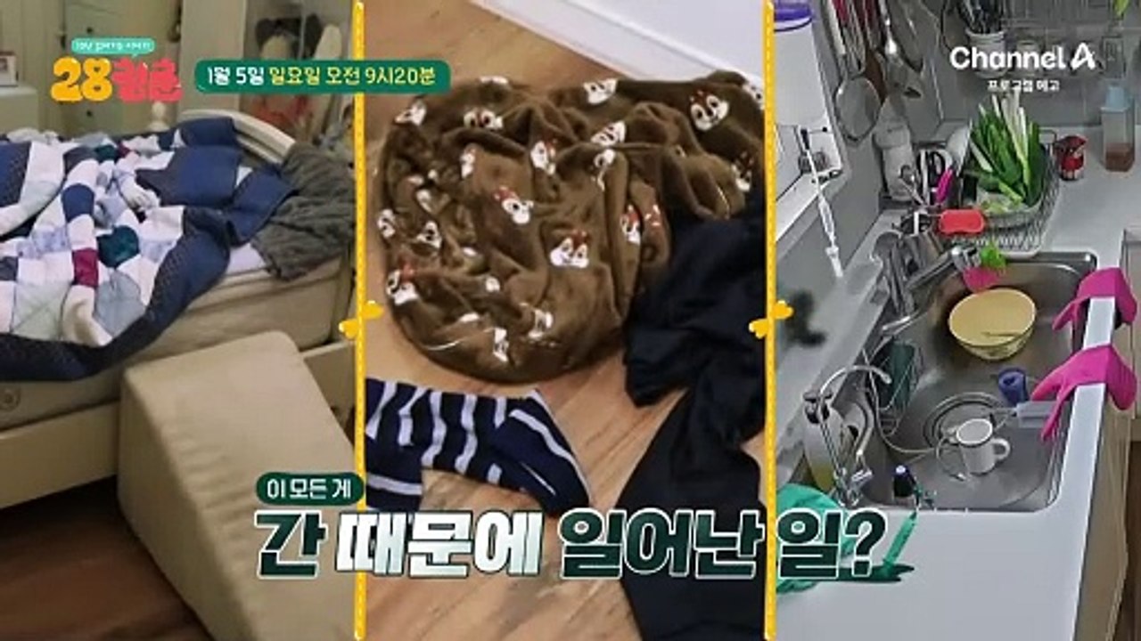 [예고] ♬간 때문이야~♬ 지방간으로 인한 만성 피로와 염증 질환의 무서움! 만성 피로를 물리치고 활력을 되찾은 방법은?