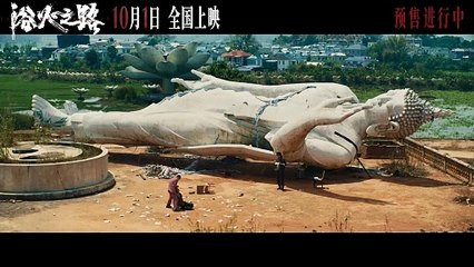 Tiger Wolf Rabbit | movie | 2024 | Official Trailer