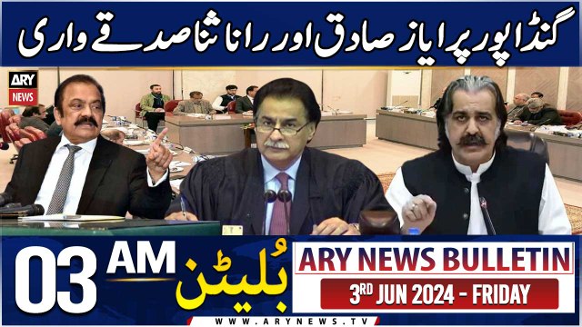 ARY News 3 AM News Bulletin | 3rd January 2025 | Gandapur par Ayaz Sadiq aur Rana Sana Sadiqay wari