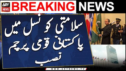 Pakistani national flag hoisted at the United Nations Security Council