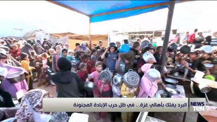 البرد يفتك بأهالي غزة.. في ظل حرب الإبادة المجنونة