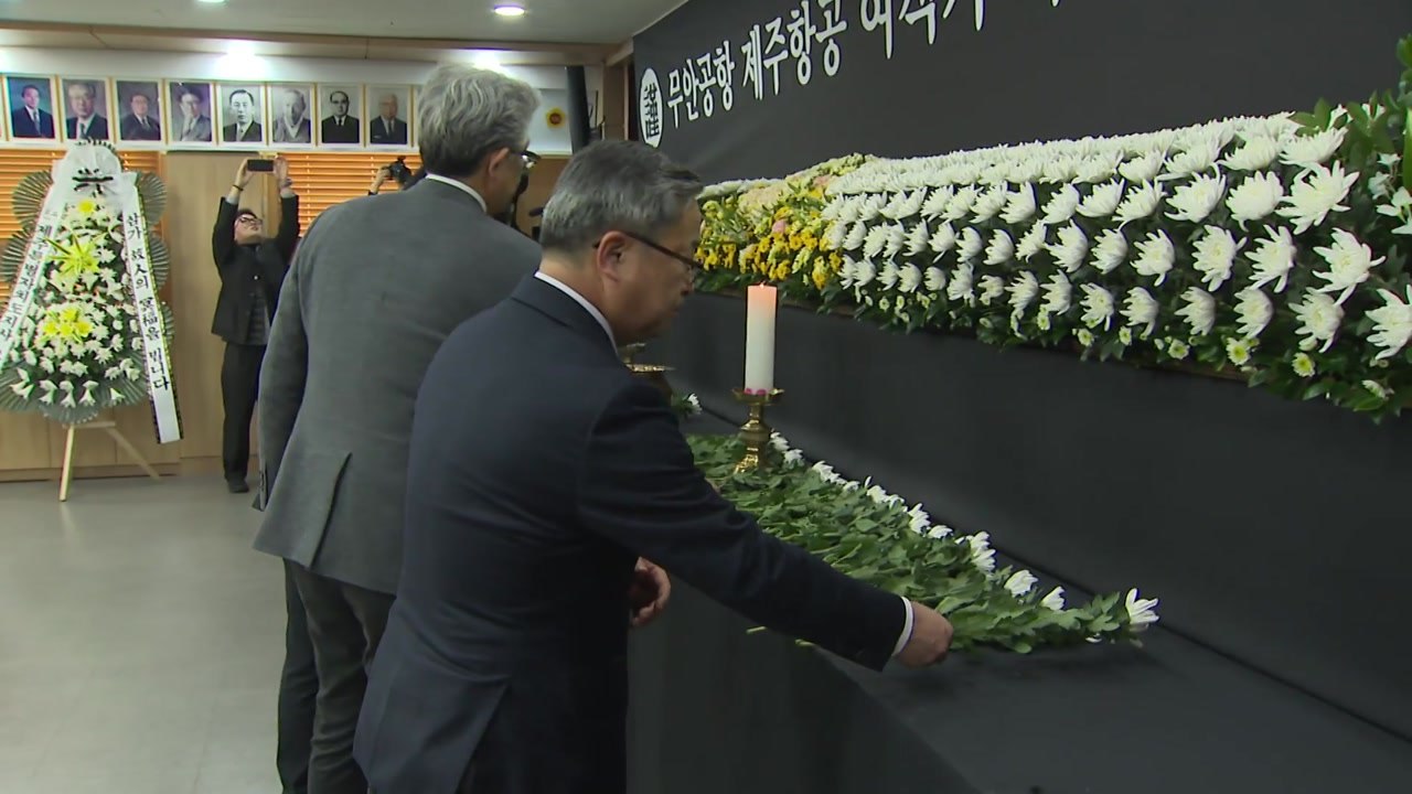 제주도, 여객기 참사 희생자 합동분향소 설치 / YTN