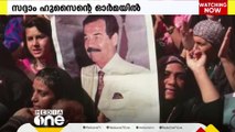 ഇറാഖ് മു‍ൻ പ്രസിഡന്റ് സദ്ദാംഹുസൈനെ തൂക്കിലേറ്റിയിട്ട് 18 വർഷം