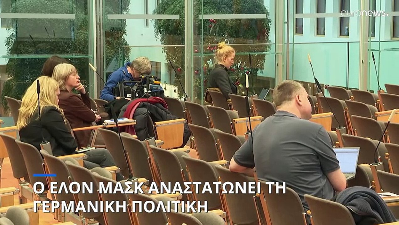 Κορυφαίοι Γερμανοί πολιτικοί συγκρίνουν τον Έλον Μασκ με τον Βλαντιμίρ Πούτιν για την υποστήριξη του AfD