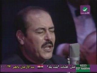 Lotfi Bouchnak Khayef men elayem