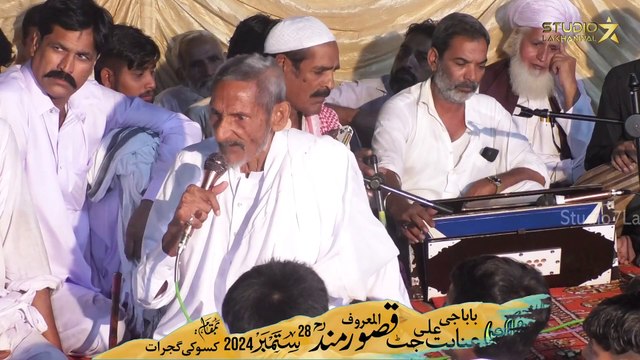 Qasoor Mand Urs 2024 Part 6 | Qasoor Manda Ohdi Rehmat Toun BeUmeed Nei Hona | Sufi Kalam