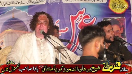 Sanwala Ve Sohniya | Punjabi Hijar | Arif Feroz Khan | Qawwali Bawa Sab Lakhanwal