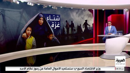 البرد يحصد أرواح أطفال غزة.. والنازحون في انتظار نهاية "حرب بلا نهاية"