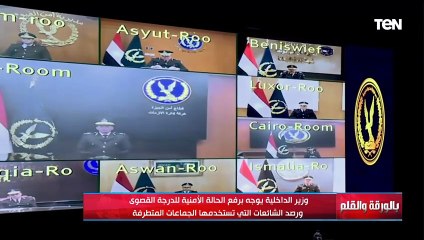 وزير الداخلية يوجه برفع الحالة الأمنية للدرجة القصوى خلال الفترة المقبلة.. الديهي يكشف التفاصيل