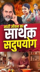 नारी जीवन का सार्थक सदुपयोग || आचार्य प्रशांत