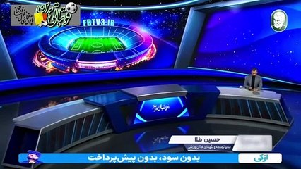 آخرین وضعیت ورزشگاه آزادی از زبان حسین طلا