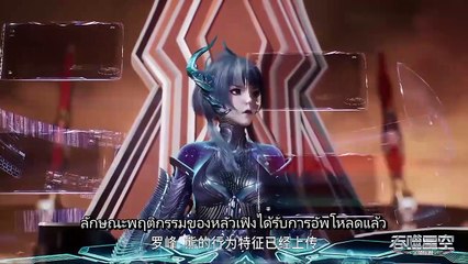 มหาศึกล้างพิภพ ตอนที่ 152 ซับไทยAI swallowed star Ep.152