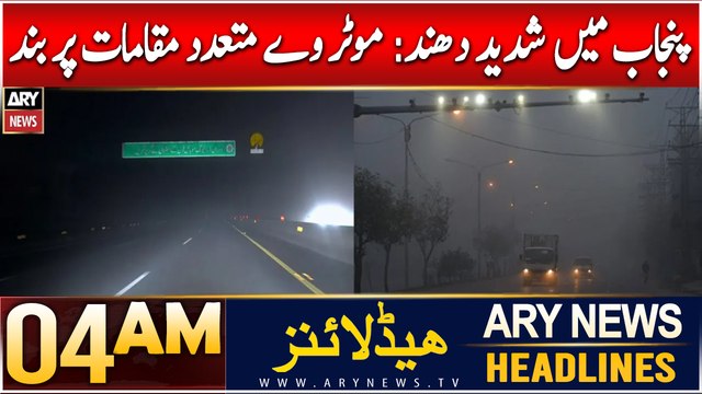 ARY News 4 AM Headlines | 31st Dec 2024 | Motorway mutadid maqamat par band