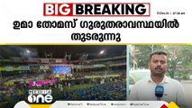 കലൂര്‍ അപകടം; സംഘാടകര്‍ ചോദ്യം ചെയ്യലിന് ഹാജരാകണം