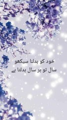 الوادع دسمبر,Urdu quotes Amazing|aqwal e zareen|gehri baatien |goodbye December